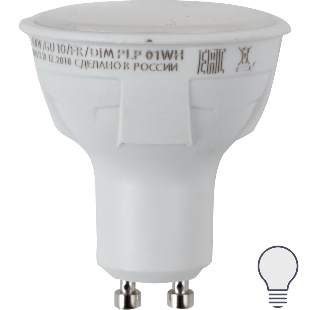 Лампа светодиодная яркая GU10 230 В 6 Вт 500 Лм 4000 К, свет холодный белый, для диммера  #1