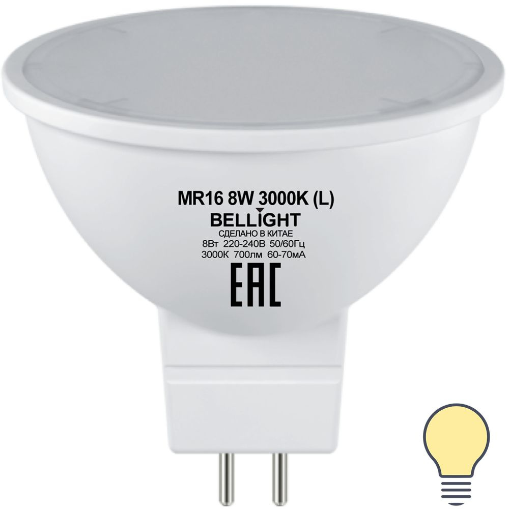 Лампа светодиодная Bellight MR16 GU5.3 220-240 В 8 Вт спот матовая 700 лм теплый белый свет  #1