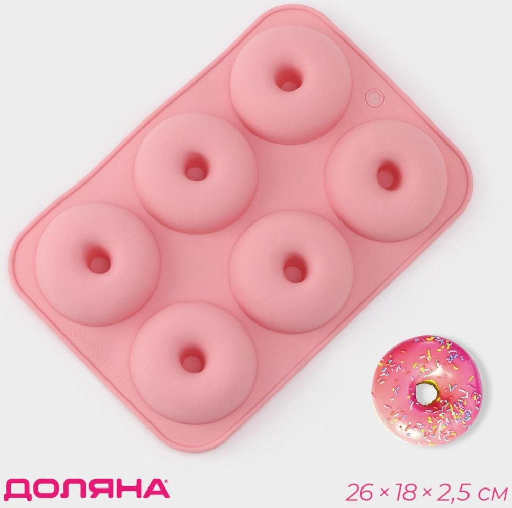 Форма силиконовая для выпечки Пончик, 26x18x2,5 см, 6 ячеек #1