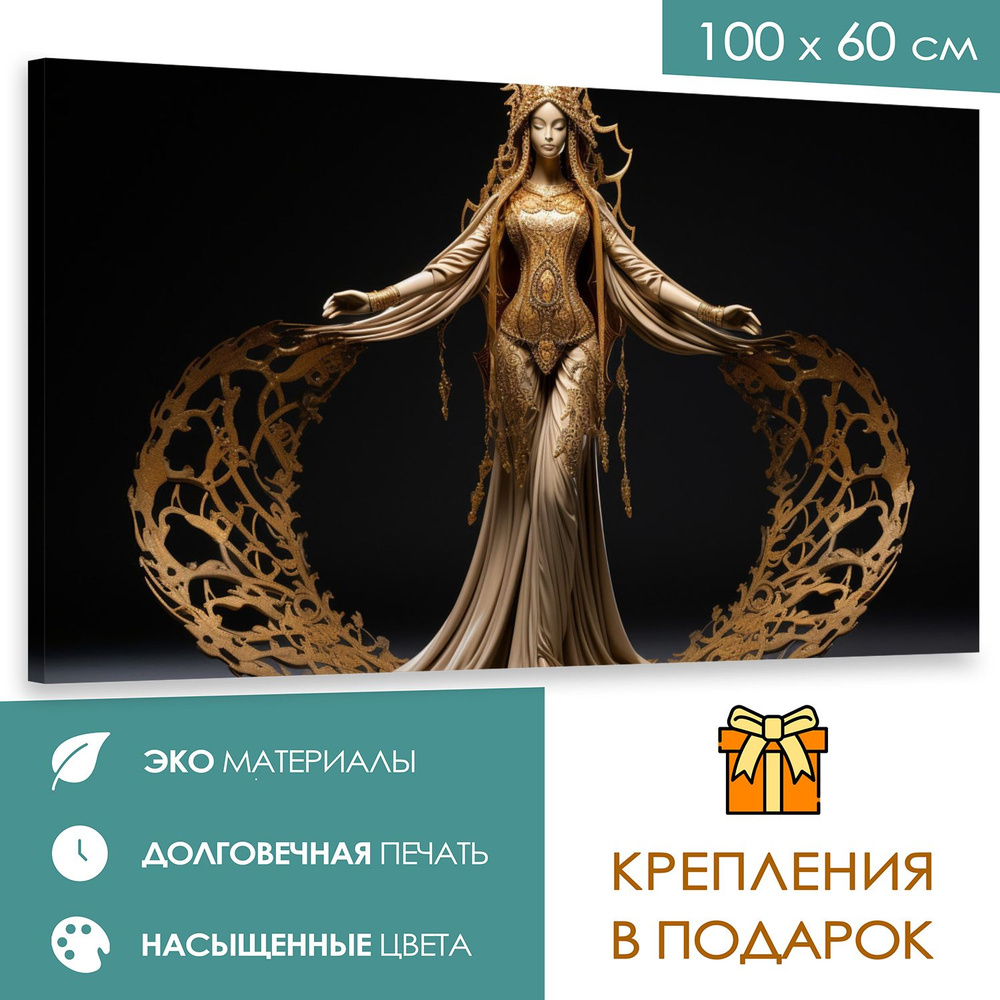 365home Картина "Золотая страсть"", 100  х 60 см #1