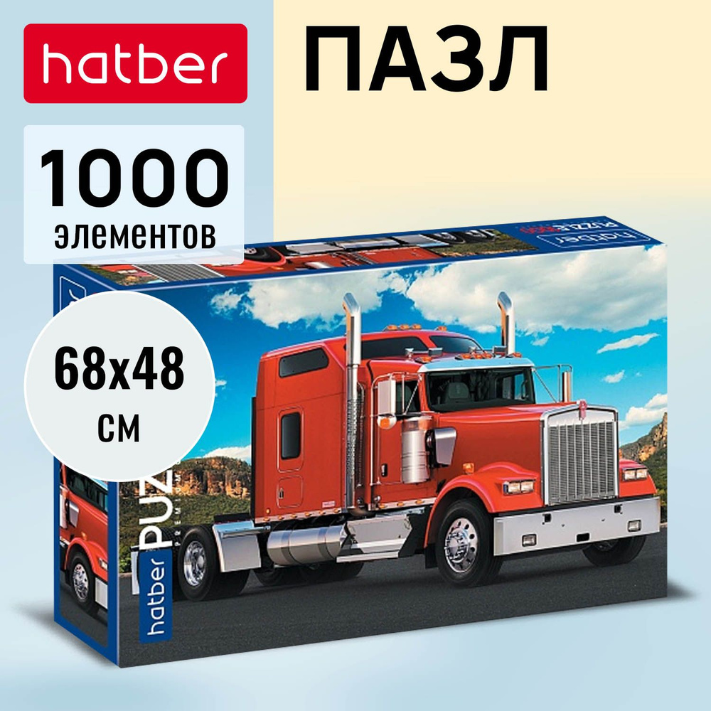 Пазлы Hatber Premium 1000 элементов 680х480мм -Красный грузовик- #1