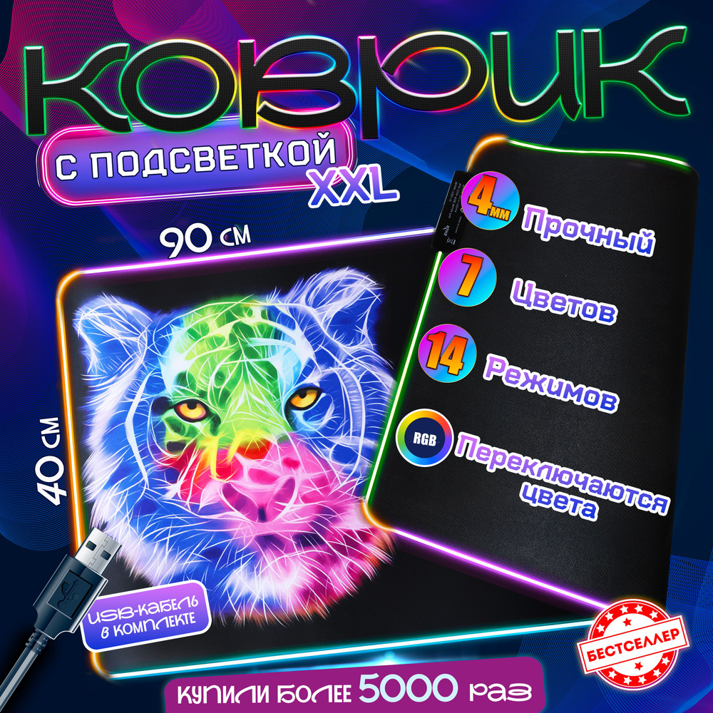 Коврик геймера для мыши игровой "ТИГР" 88х40 см, черный / Компьютерный складной большой коврик для клавиатуры #1