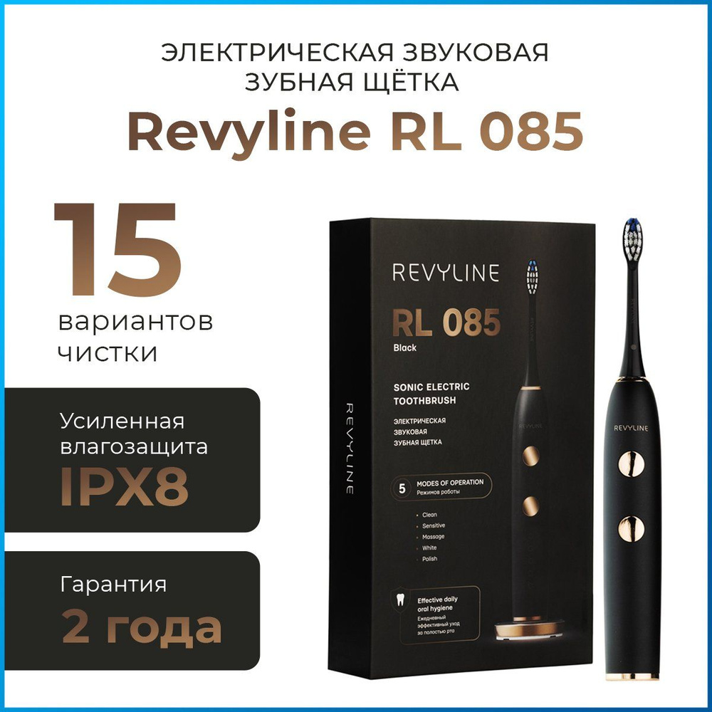 Электрическая звуковая зубная щетка Revyline RL 085, черная #1