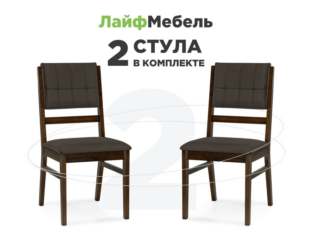 Комплект из 2-х деревянных стульев Ivy dirty oak / brown #1