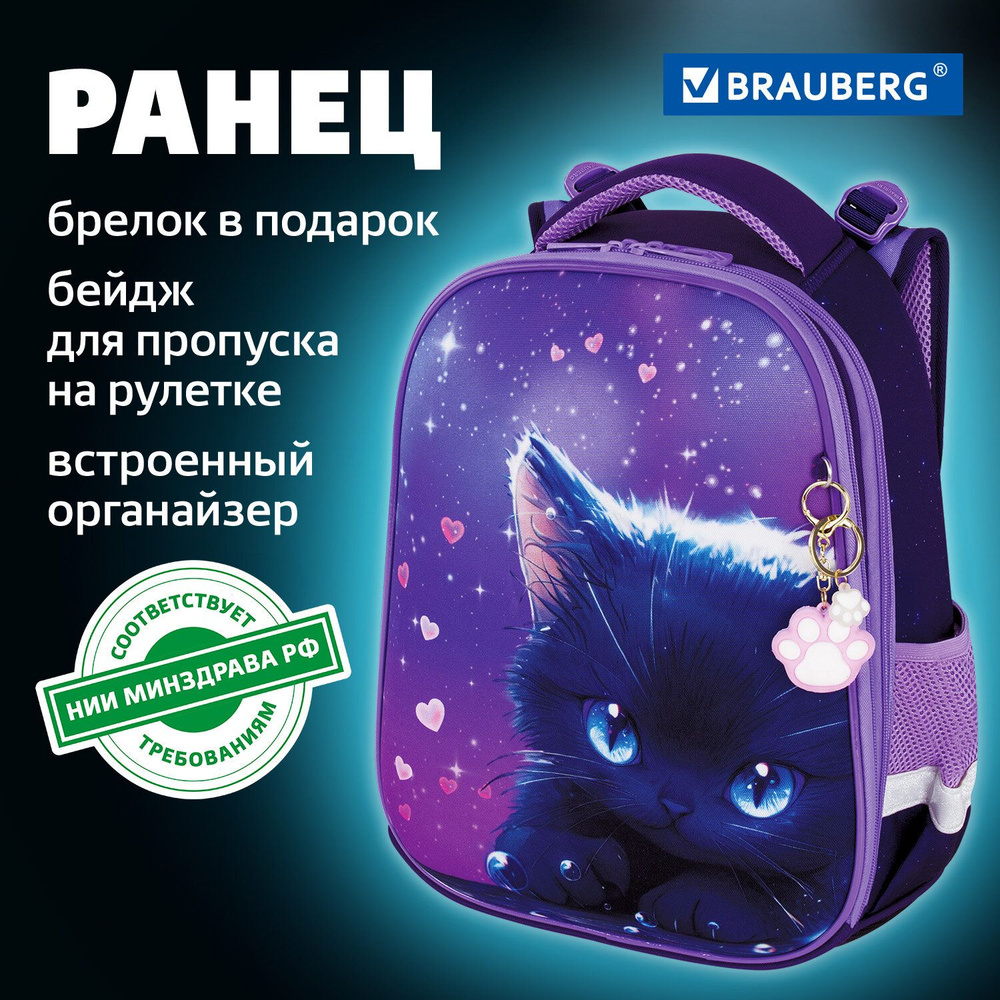 Рюкзак школьный для девочки, портфель для первоклассницы ортопедический, ранец детский в школу аниме, #1