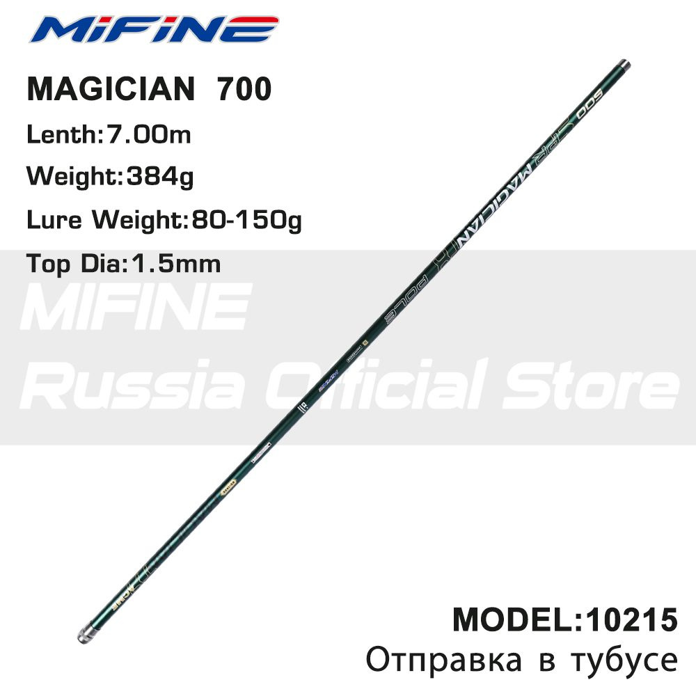 Удилище с/к Mifine MAGICIAN TX Pole 7.0 м 80-150 гр / Ловля на поплавок / Удочка для рыбалки  #1