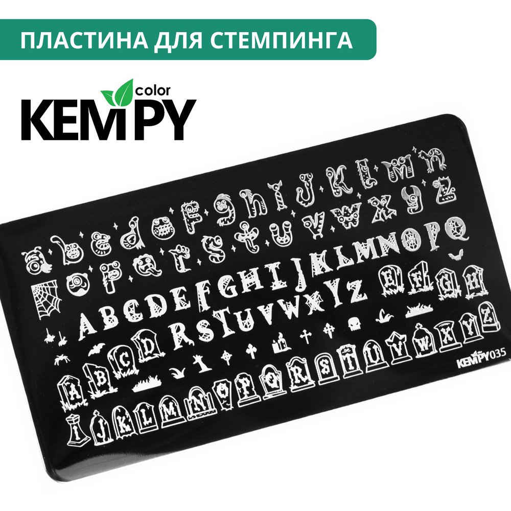 Kempy, Пластина для стемпинга 035, алфавит, хэллоуин #1