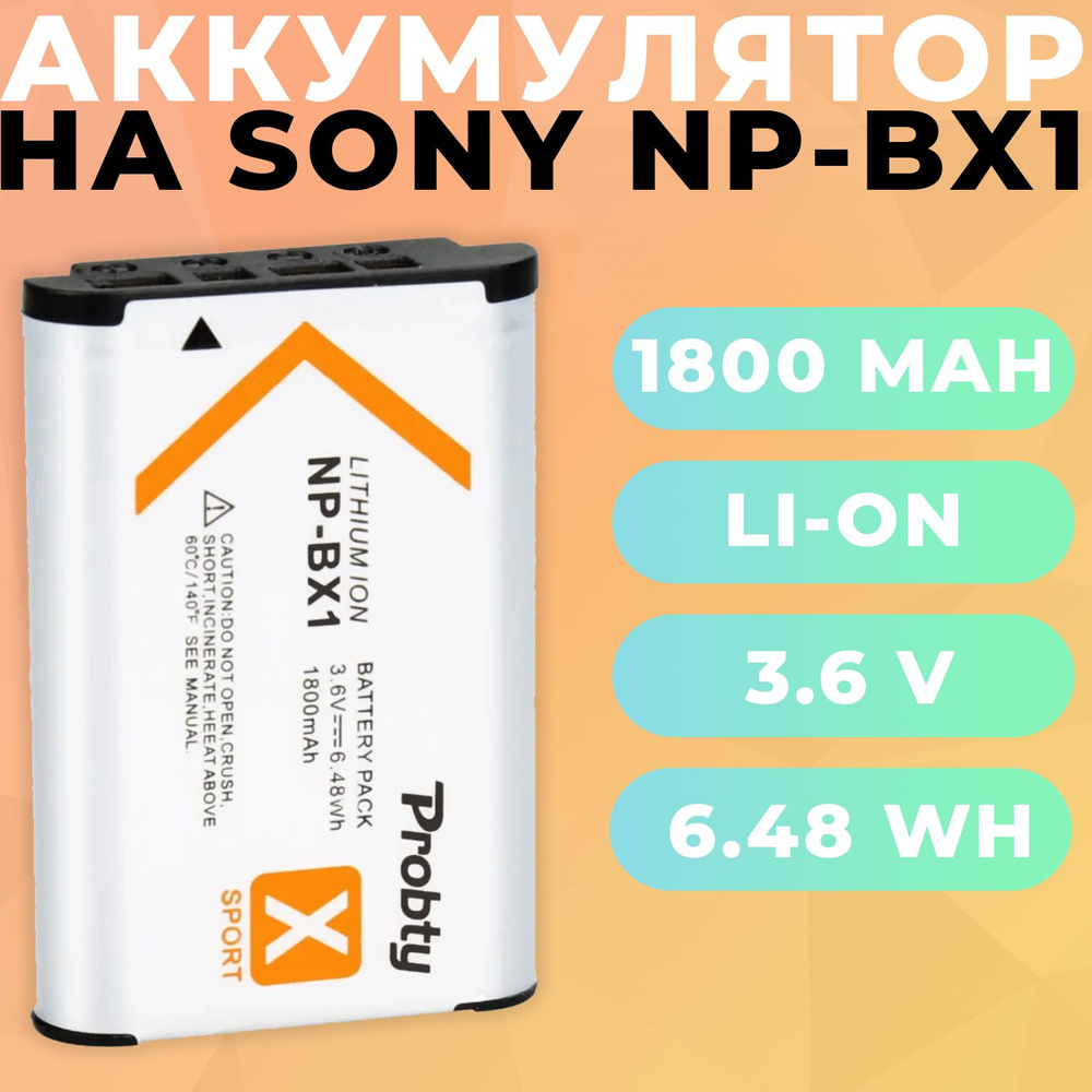 Аккумулятор на Sony NP-BX1 Probty 1800mAh на Sony (FDR-X3000R RX100 RX100 M7 M6 AS300 HX400 HX60 WX350 #1