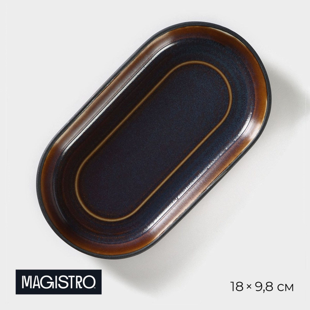 Блюдо овальное фарфоровое Magistro Garland, 18х9,8х2,5 см, цвет синий  #1