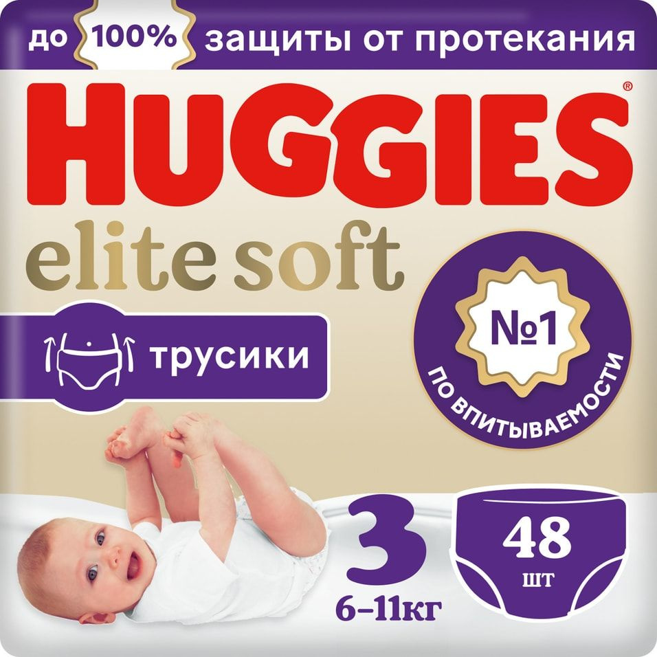 Подгузники трусики Huggies Elite Soft 6-11кг 3 размер 48шт #1
