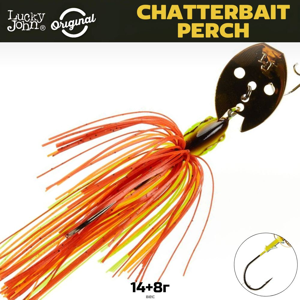 Чаттербейт Lucky John BBS Chatterbait Perch 14г+8г, цвет 005 #1