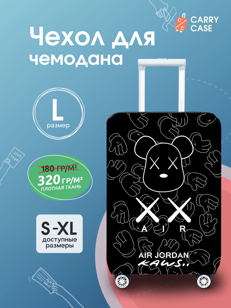 Чехол для чемодана с принтом "Air Jordan Kaws" черный размер L #1