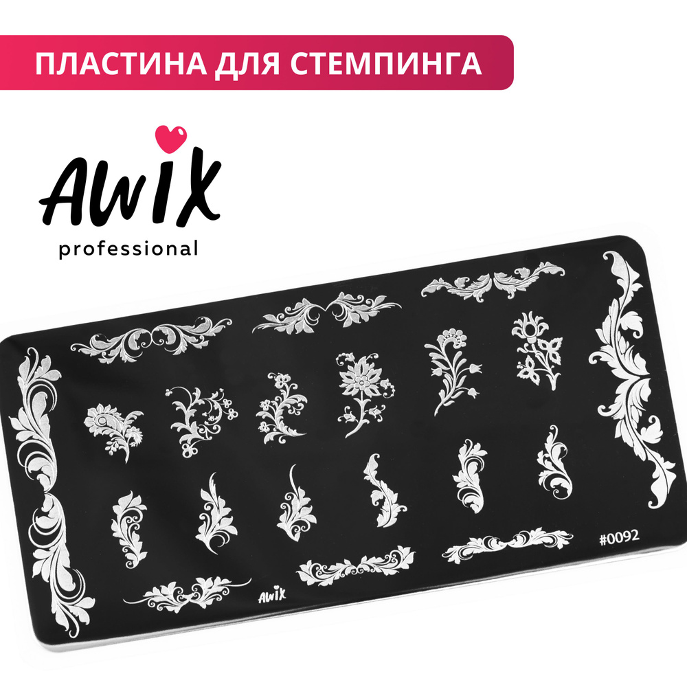 Awix, Пластина для стемпинга 92, металлический трафарет для ногтей с вензелями, с цветочками  #1