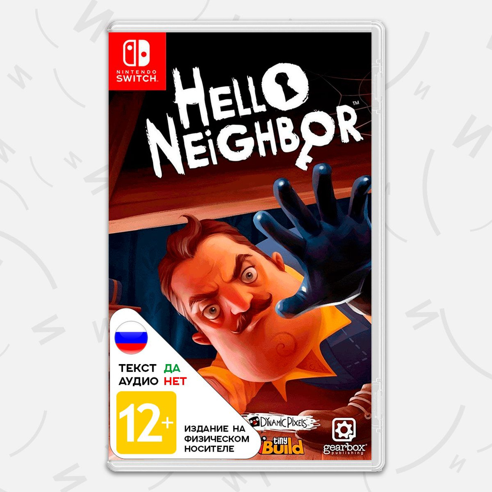 Игра Hello Neighbor (Nintendo Switch, русские субтитры) #1