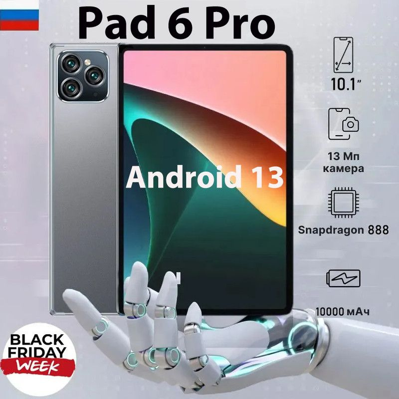 Планшет Pad 6 Pro,10000mAh, 10.1",5G,русская клавиатура+ стилус, очень большой экран HD + Поддержка Google #1