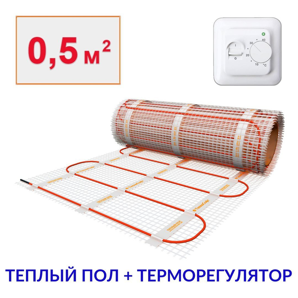 Тёплый пол электрический под плитку с терморегулятором 0,5 м2. Кабельный нагревательный мат 0,5м.кв  #1