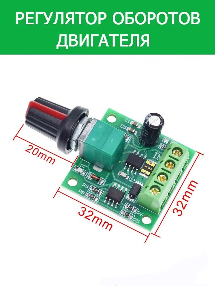 Pwm шим. ШИМ регулятор скорости вращения двигателя (DC) PWM 1803b. ШИМ регулятор для лодочного электромотора. Виллур ШИМ. Контроллер скорости в КС-1.