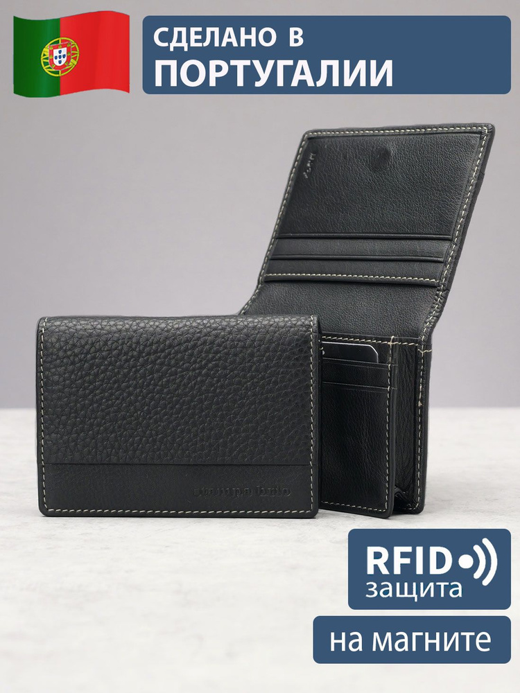 Картхолдер с RFID-защитой. Натуральная кожа. Stampa Brio, Португалия. 495R  #1