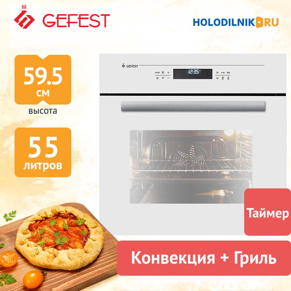 Встраиваемый электрический духовой шкаф GEFEST ЭДВ ДА 622-04 БS  #1