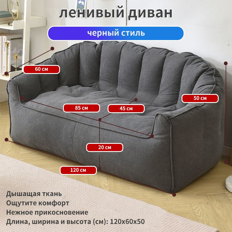 Кресло-мешок keep16 Диван, Хлопок, Бархат, Размер XXXLсерый купить c ...