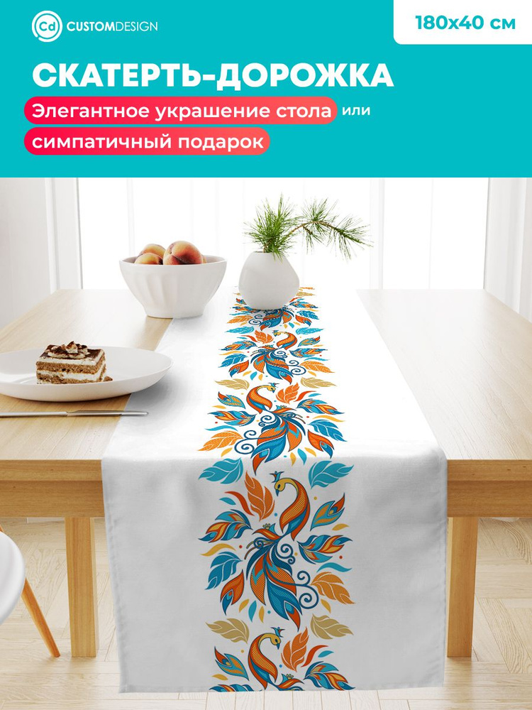 CustomDesign Дорожка для стола Смесовая ткань 40x180см #1