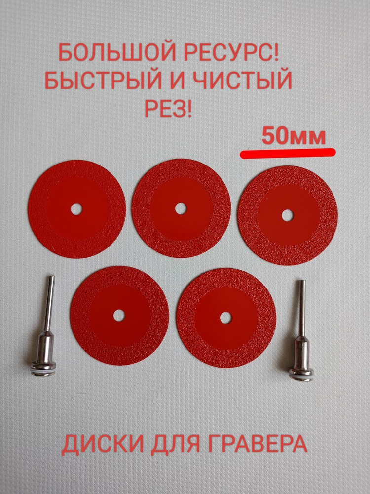 Диск алмазный 50 x 1 x 6; D181 #1