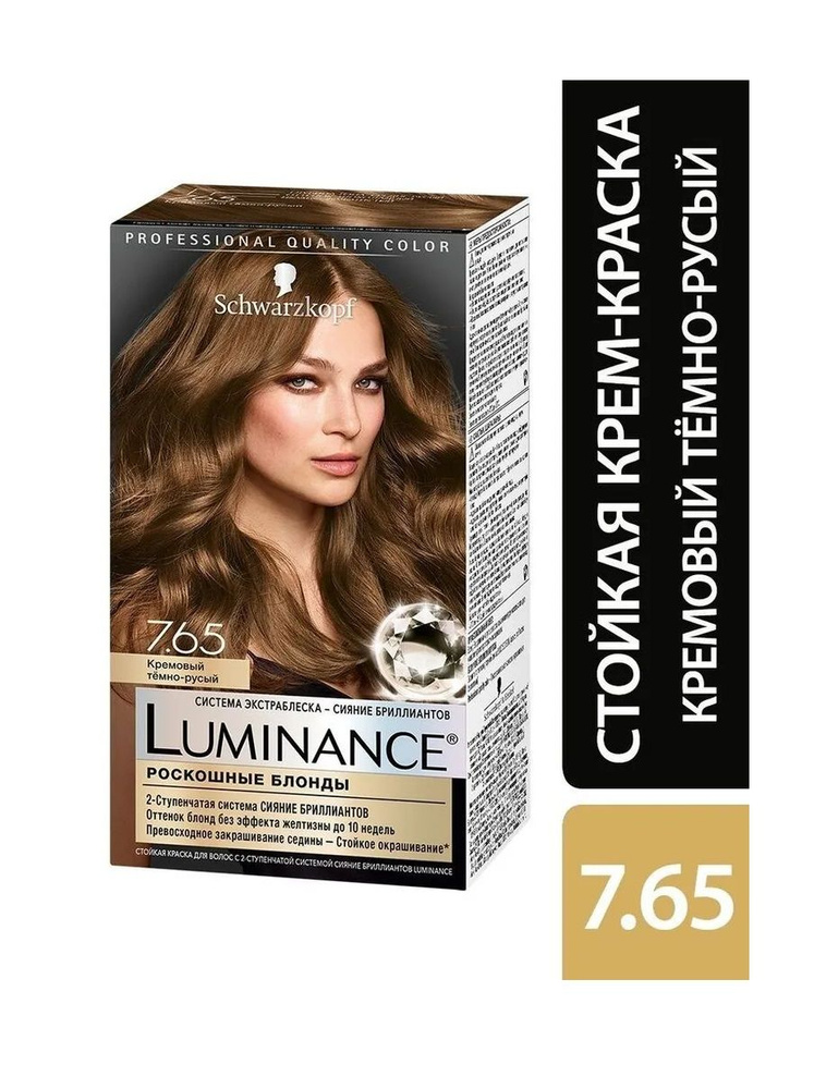 Люминанс Краска для волос, 150 мл #1