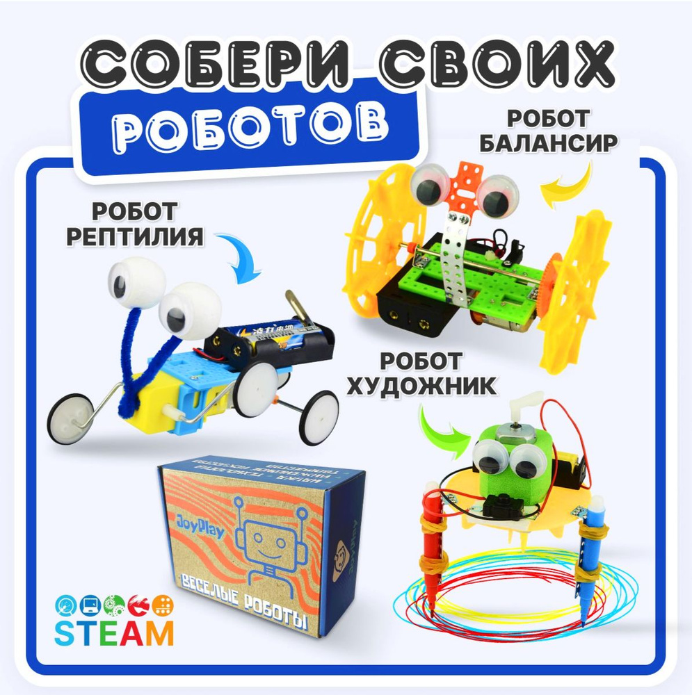 Конструктор для создания роботов / электронные роботы / игрушка подарок для мальчика  #1