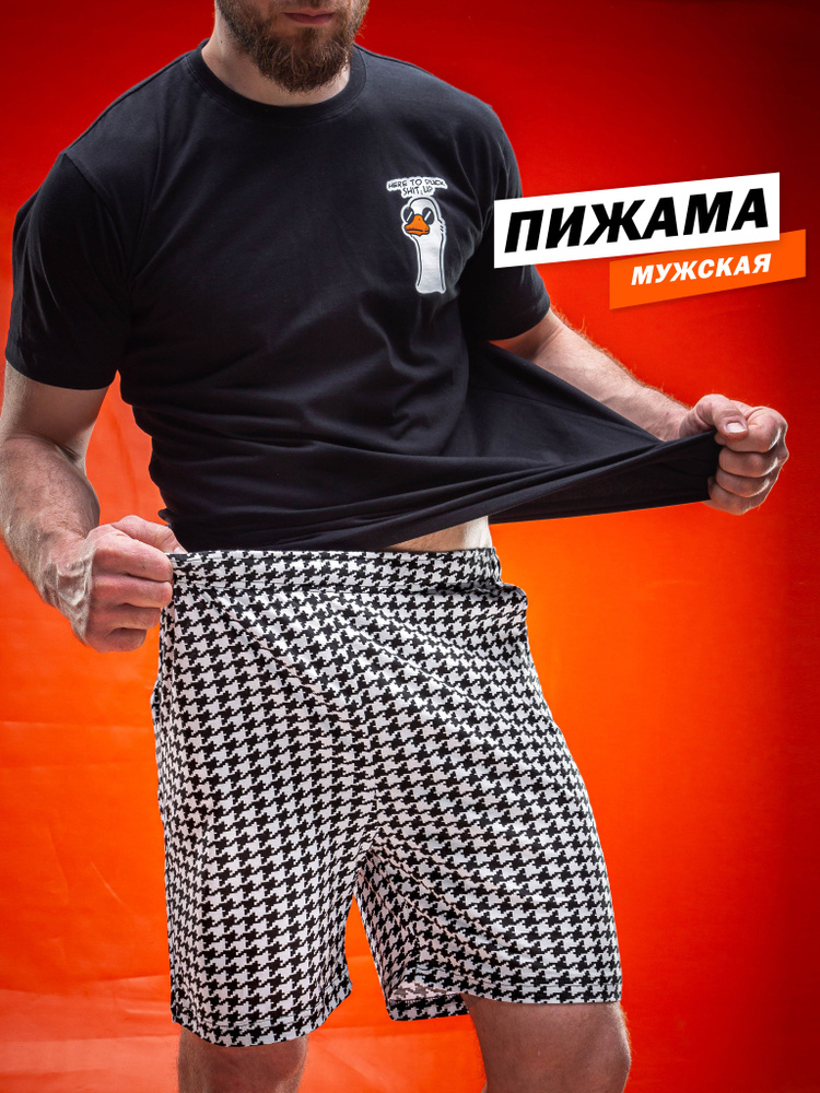 Пижама hbk company Хит #1