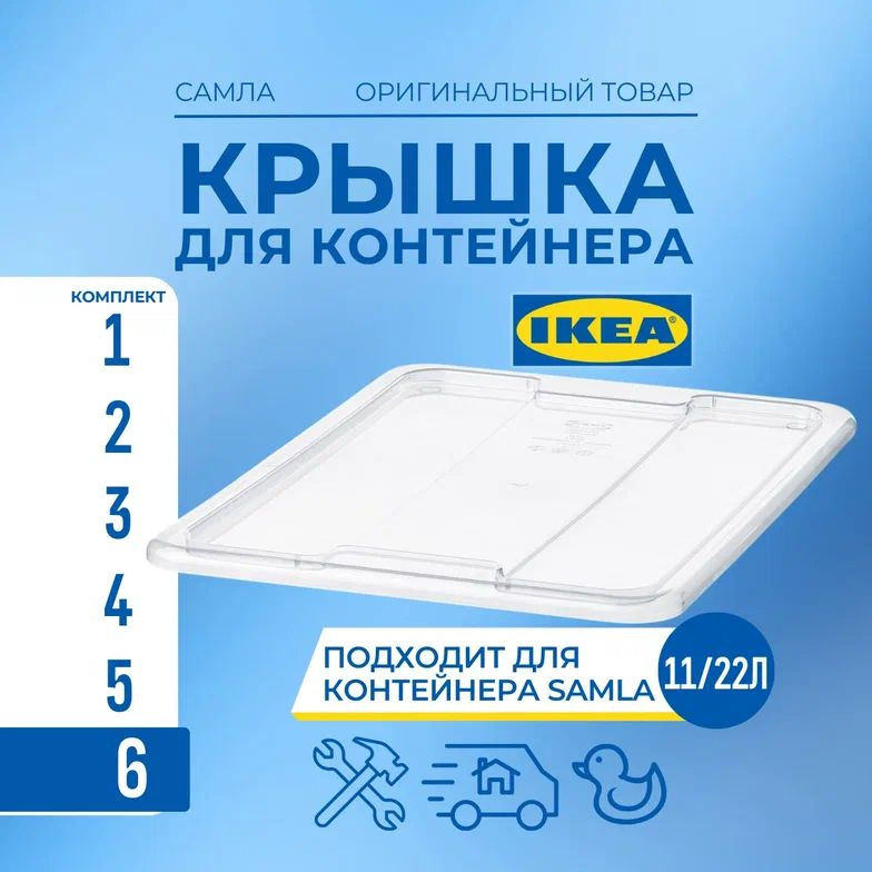 IKEA Крышка для ящика длина 39 см, ширина 28 см, высота 1 см. #1