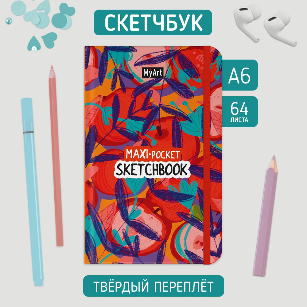 Скетчбук Maxi Pocket А6, листов: 64, шт #1