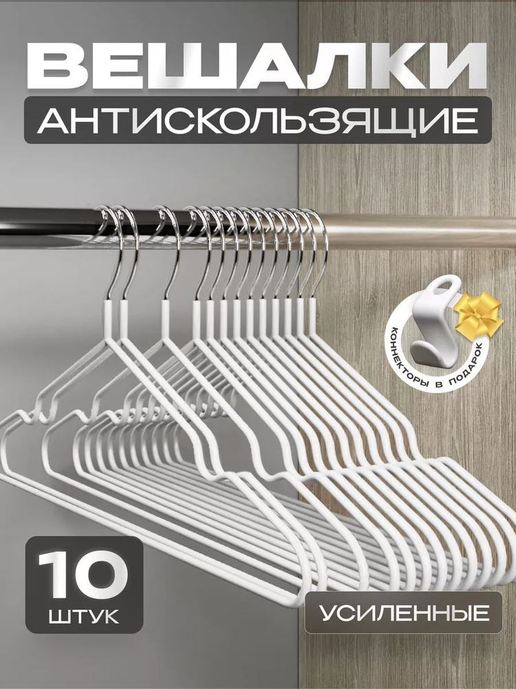 LiTE LiCA Вешалка плечики, 41 см, 10 шт #1