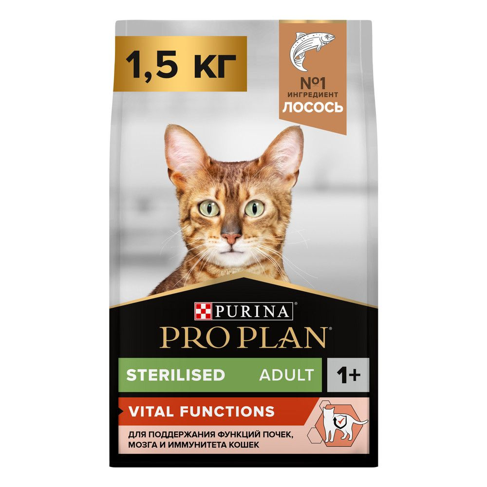 Purina Pro Plan Cat Sterilised Salmon OptiSenses / Сухой корм Пурина Про План для Стерилизованных кошек #1