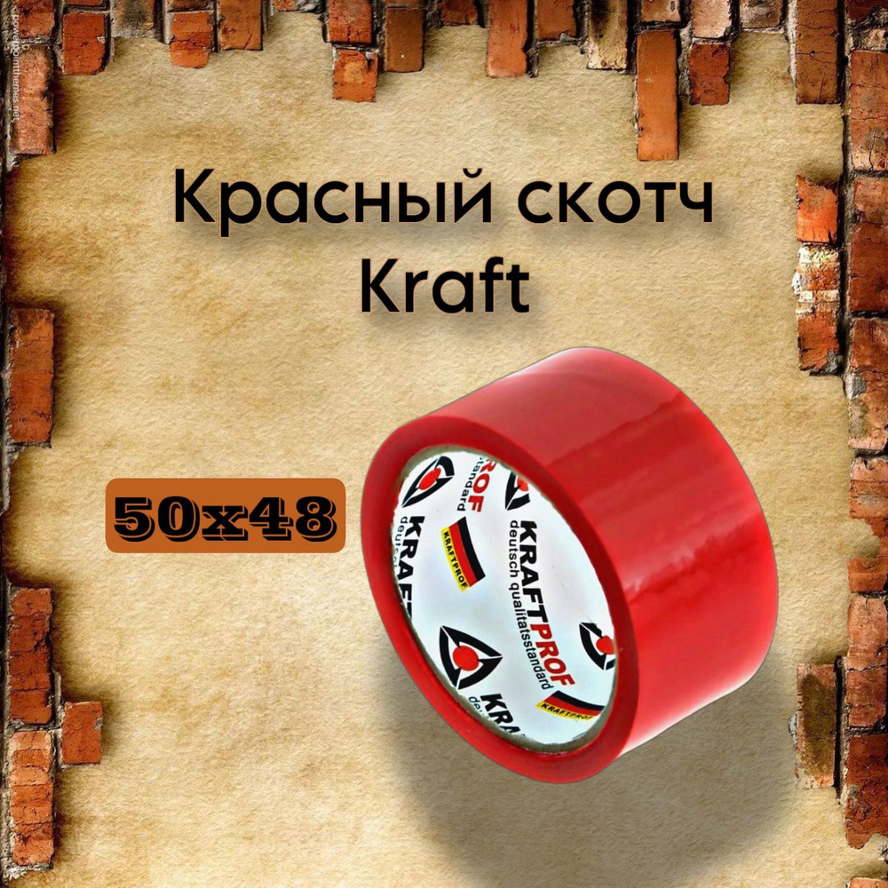 Kraft Клейкая лента канцелярская 48 мм x 50 м, 1 шт. #1