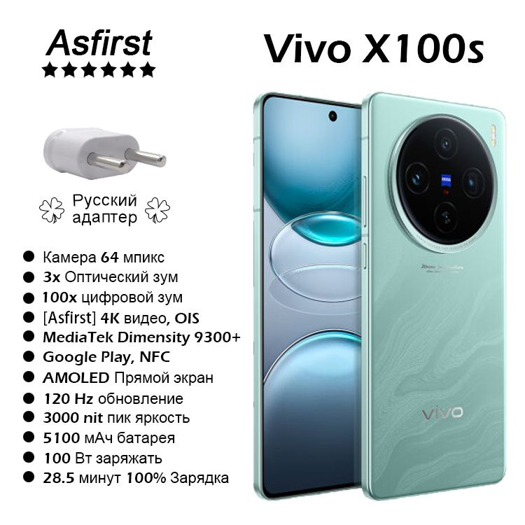 Vivo Смартфон X100s. 16/256 ГБ, синий #1