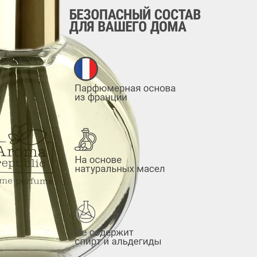 AROMA REPUBLIC Ароматический диффузор в стеклянном флаконе 70 мл,№66 Virginia cedar  #1