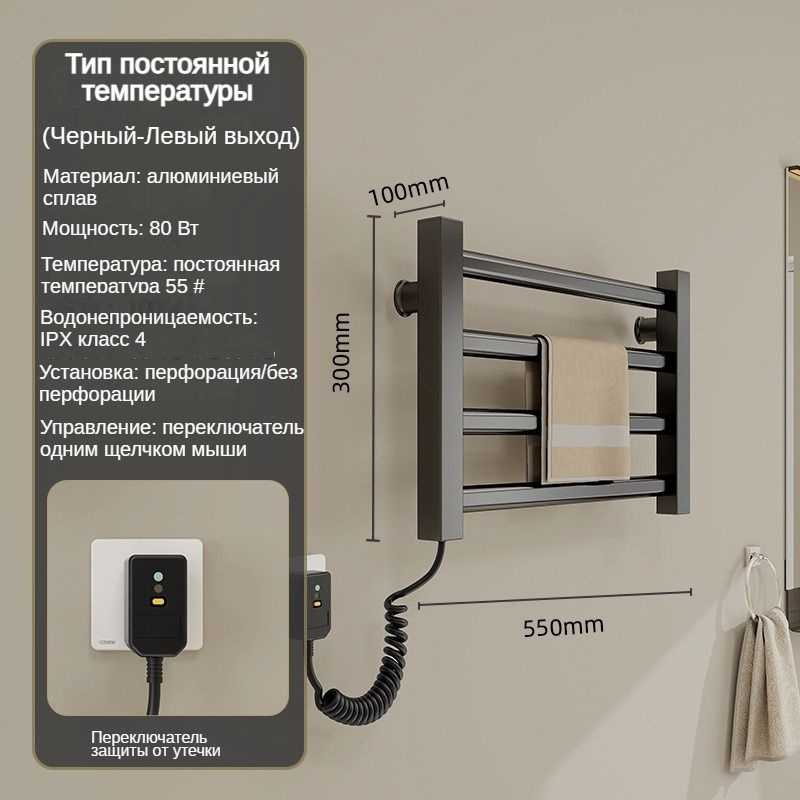 WTS Полотенцесушитель Электрический 550мм 100мм форма Лесенка  #1