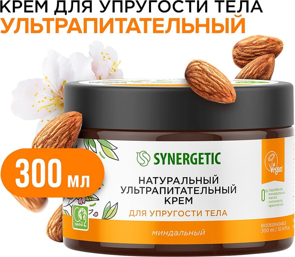 Крем для тела Synergetic Ультрапитательный для упругости тела Миндальный 300мл х 3 шт  #1