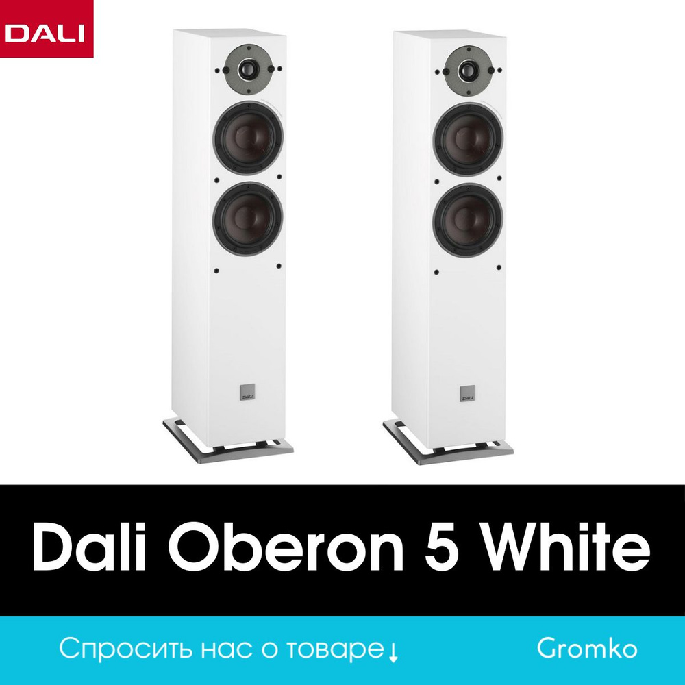 DALI Акустическая система Oberon 5, 150 Вт, белый #1