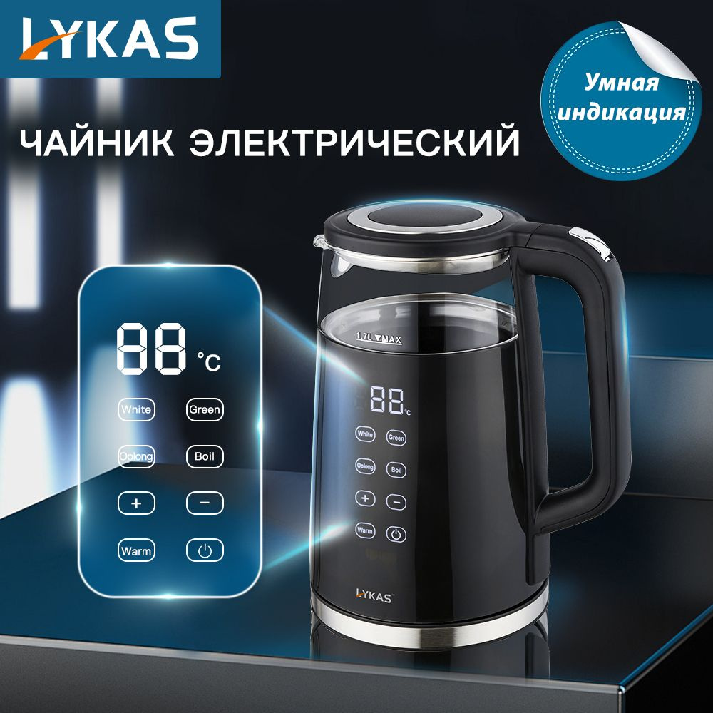 LYKAS Чайник электрический с сенсорной панелью, двойные стенки, внутренняя колба из нержавеющей стали #1