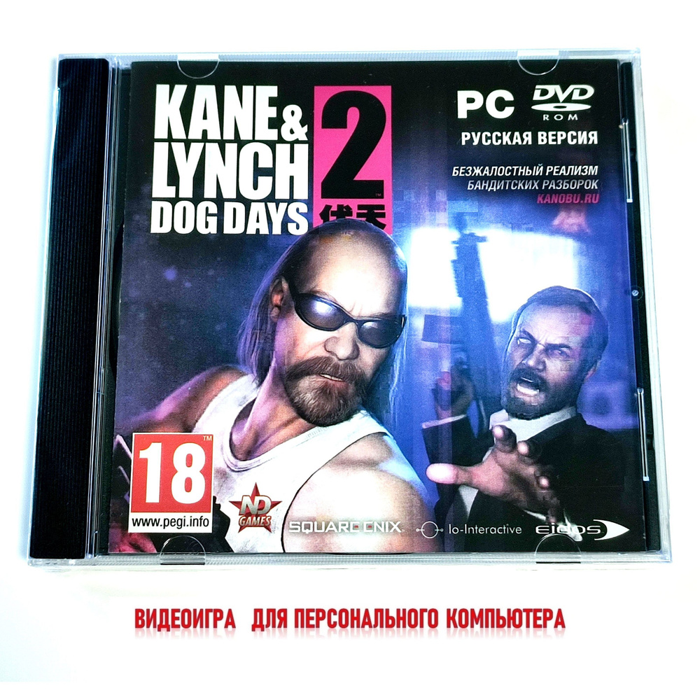 Видеоигра. Kane & Lynch 2 (2010, Jewel, PC-DVD, для Windows PC, Steam, русская версия) экшен, шутер / #1