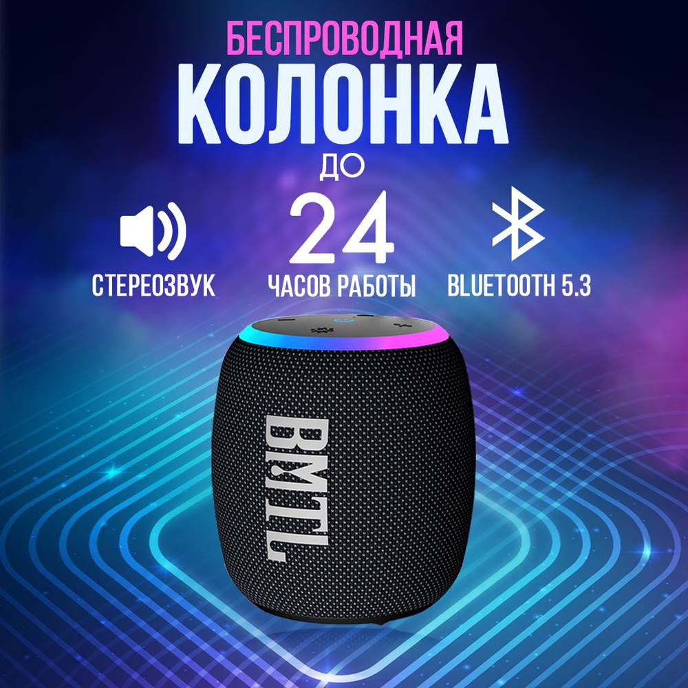 Колонка портативная / Беспроводная колонка Bluetooth / переносная акустическая система для телефона и #1