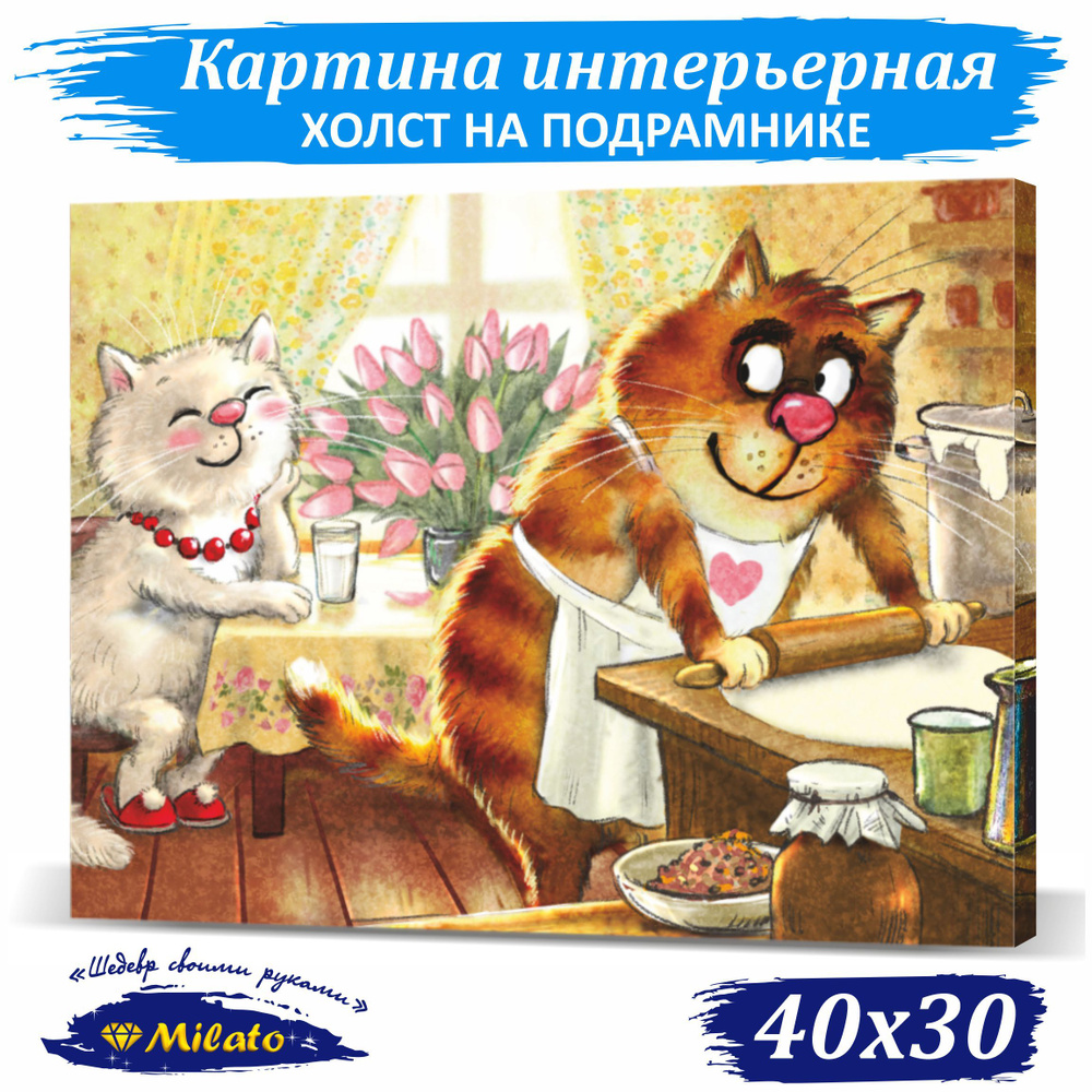 8 марта. Р.Зенюк. 40x30см Картина для интерьера #1