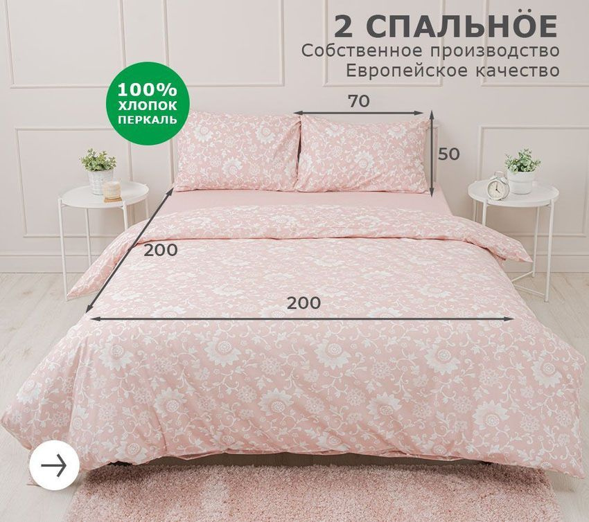 Комплект постельного белья, Перкаль, 2-x спальный, наволочки 50x70  #1