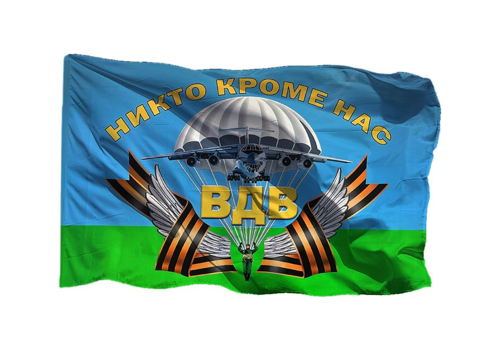 Флаг ВДВ с ИЛ-76 90х135 см на шёлке для ручного древка #1