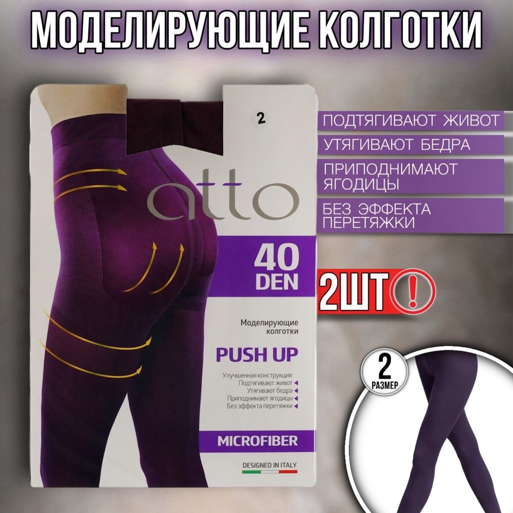 Комплект колготок Atto, 40 ден, 2 шт #1