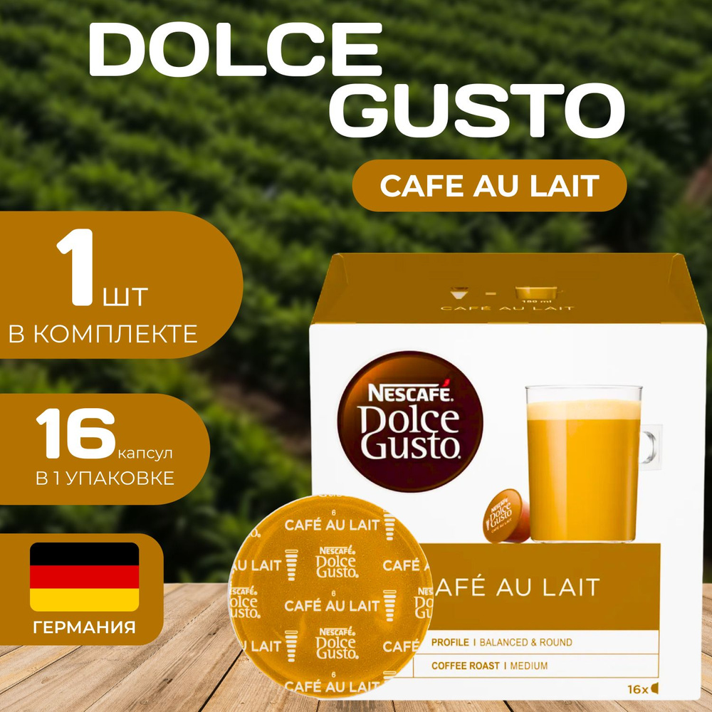 Nescafe Капсулы Dolce Gusta Caf au Lait (Кофе с молоком) 16 шт. #1