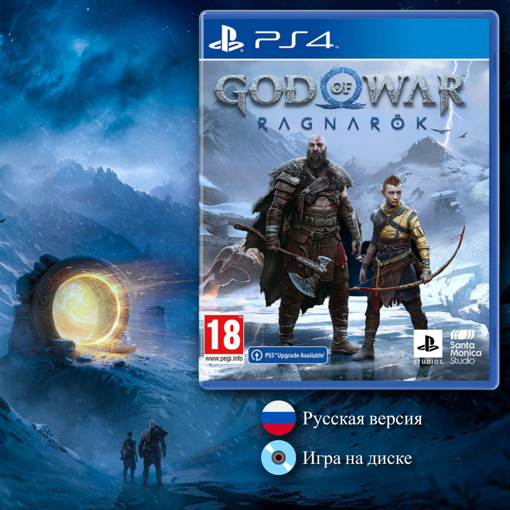 Игра на диске God of War Ragnarok, русская версия #1