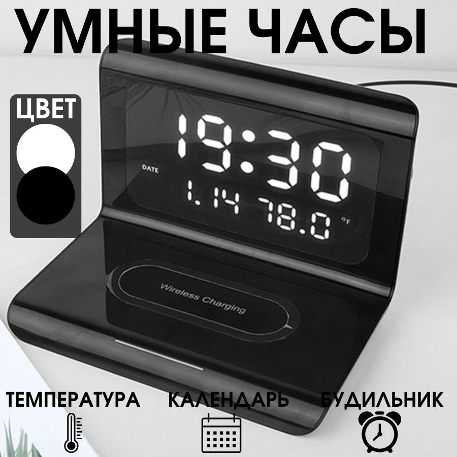 Часы-будильник с беспроводной зарядкой черный глянцевый  #1