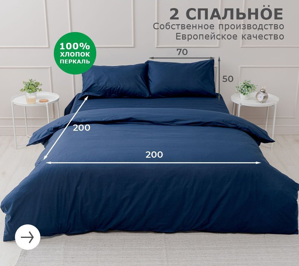 Комплект постельного белья, Перкаль, 2-x спальный, наволочки 50x70  #1